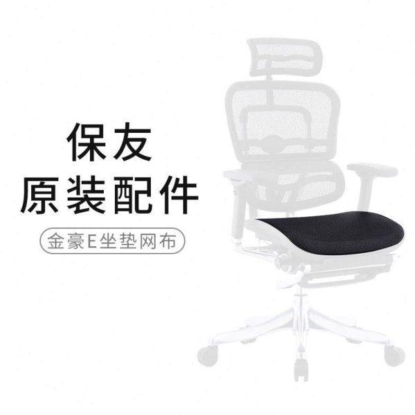 保友金豪E L S B金卓金典全原装配件维修更换轮子扶手头枕网布等,淘宝优惠券,粉丝福利购,淘宝优惠卷