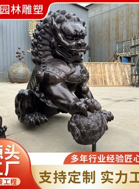 墨空雕塑铜铸仿古室外故宫铜狮子落地摆件黄铜酒店门口铜狮子摆件