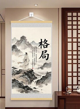 格局鸿途赋挂画励志玄关装饰挂图办公室客厅沙发背景墙实木卷轴