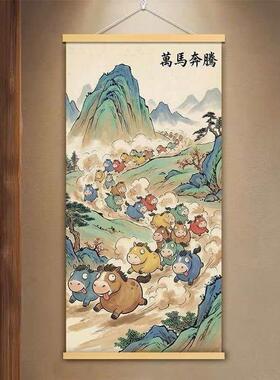 万马奔腾搞怪Q版可爱实木卷轴挂画玄关客厅卧室马年祝福装饰画