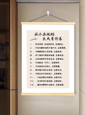 家规家训立规矩放下手机卷轴挂画宿舍房间书房父母寄语墙面装饰画