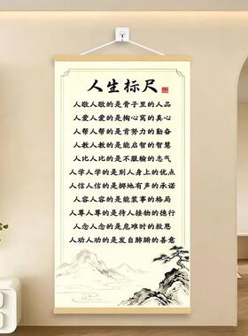 【人生标尺】新中式励志字画挂画书房客厅办公室装饰画