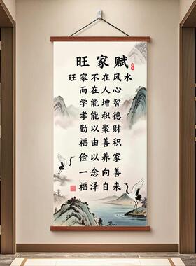红花梨木仙鹤款旺家赋 家规书房客厅沙发背景墙装饰画实木挂轴画