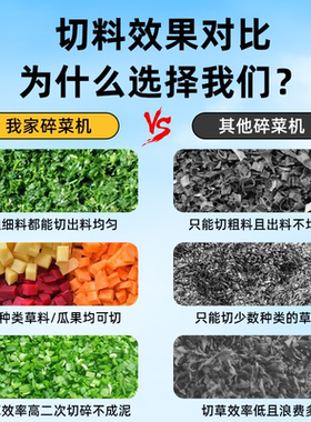 家用碎菜机喂鸡养殖饲料粉碎机多功能切菜机铡草机不锈钢饲料机
