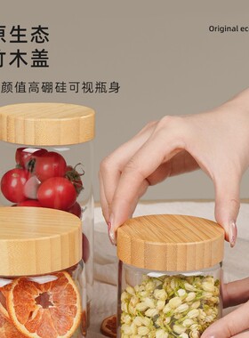 定制螺旋口高硼硅玻璃密封罐食品级蜂蜜瓶保健品透明包装储物罐