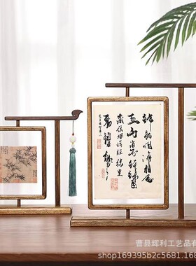 新中式实木旋转相框胡桃色双面透明相框摆台书法装裱画框复古装饰