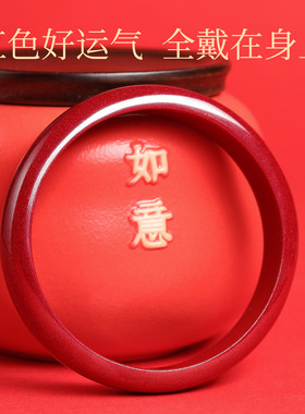 本命年2026天然朱砂手镯女款