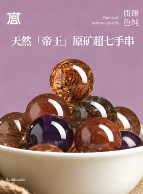 叙宫廷超七水晶手链女款聚财男款