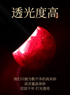 叙宫廷全透光玉化朱砂转运手链