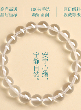 叙宫廷天然白水晶高透手链女款