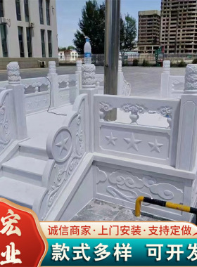 升旗台汉白玉雕刻防护石栏杆河道园林防护石栏杆花岗岩雕刻石栏杆