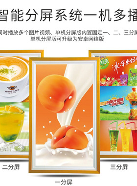 画框广告机数码电子相框壁挂横竖屏电子相册画屏展厅展览显示屏