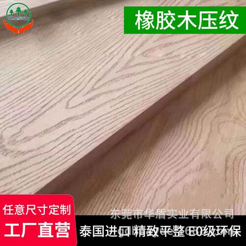 18mm橡胶木实木板过uv清漆楼梯踏板原木色家具板橱柜板指接直拼板 - 图2