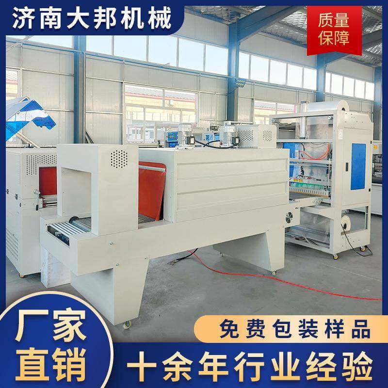 直进直出袖口式收缩包装机纸箱塑封机酒箱覆膜机PE膜收缩机,淘宝优惠券,粉丝福利购,淘宝优惠卷