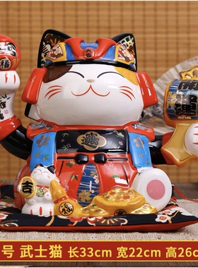 福缘大号陶瓷武士招财猫礼品店铺开业礼物存钱罐客厅家居玄关装饰
