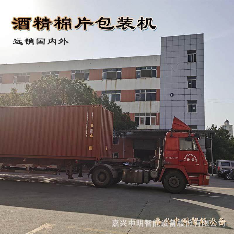 全自动酒精片机器酒精棉片包装机酒精棉片设备,淘宝优惠券,粉丝福利购,淘宝优惠卷