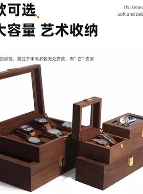 手表收纳盒胡桃木手表首饰一体收纳盒手表盒收纳盒展示盒