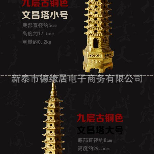 大量十三层13层铜文昌塔摆件九层文昌塔学生书桌家居装饰吉祥摆件,淘宝优惠券,粉丝福利购,淘宝优惠卷