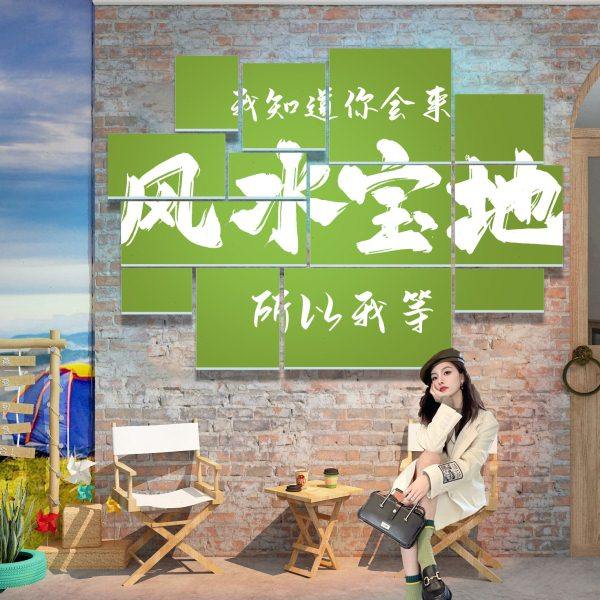 网红打卡背景拍照区布置户外室内露营风摆件创意酒吧墙面装饰工业,淘宝优惠券,粉丝福利购,淘宝优惠卷