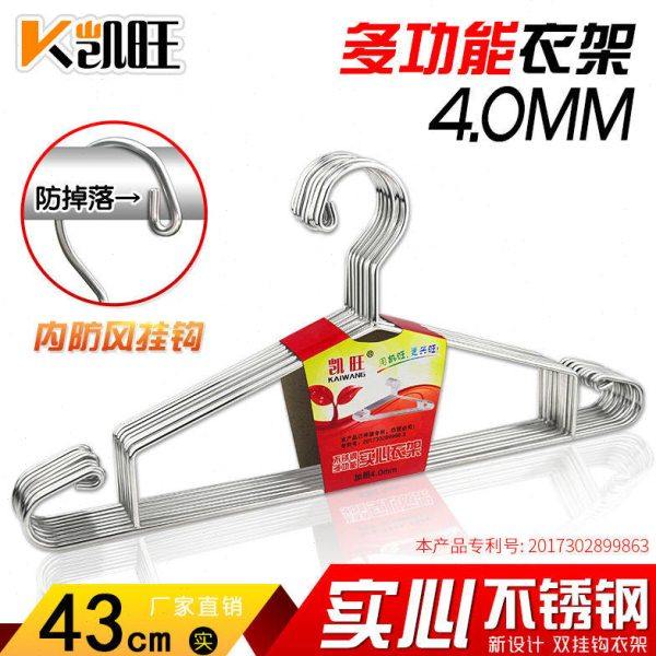 304不锈钢衣架实心多尺寸多功能晾晒衣架加粗加大衣柜阳台防脱落,淘宝优惠券,粉丝福利购,淘宝优惠卷