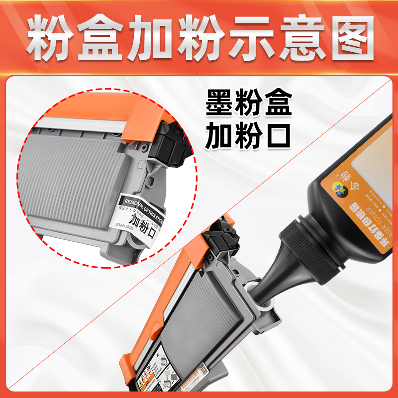 适用联想m74d00w打印机墨粉LT2451粉盒加粉LD2451硒鼓配套碳粉M74 - 图2