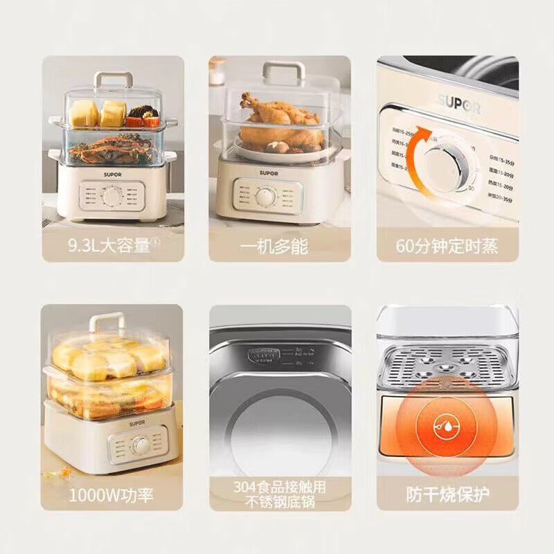 SUPOR苏泊尔电蒸锅家用多功能立体蒸煮锅具大容量台式蒸箱,淘宝优惠券,粉丝福利购,淘宝优惠卷