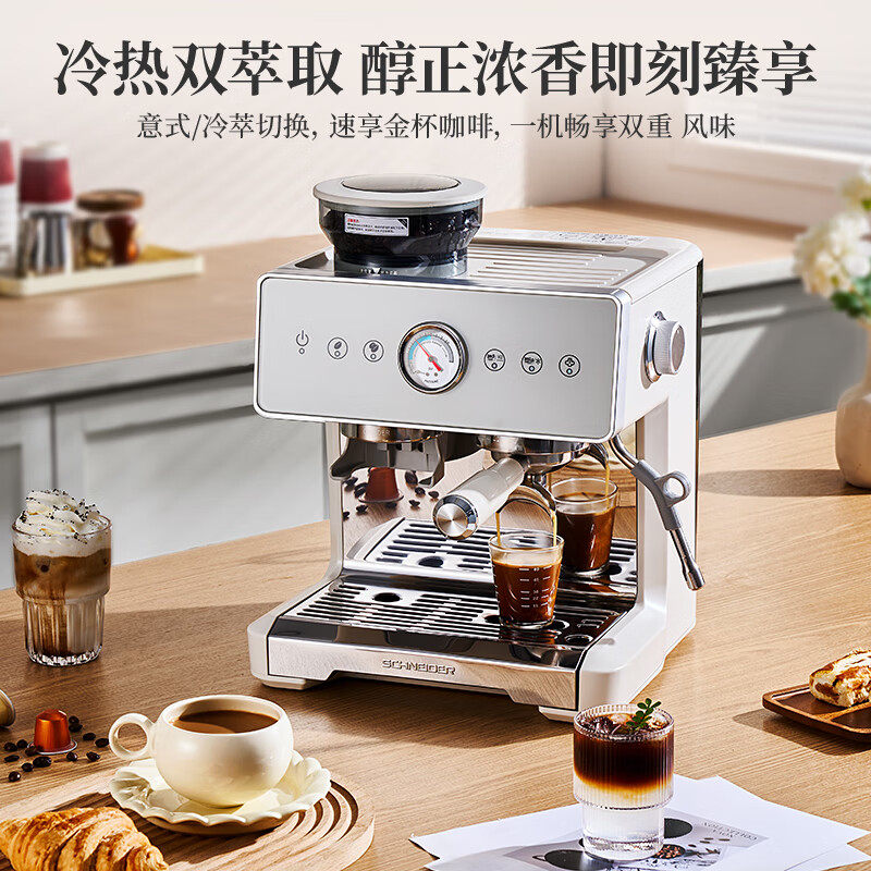 施耐德半自动意式咖啡机家用双加热双泵萃取奶泡一体机,淘宝优惠券,粉丝福利购,淘宝优惠卷