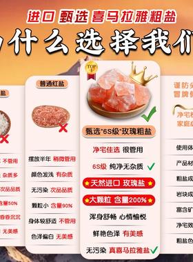 粗盐净宅大颗粒喜马拉雅御守盐摆件全套天然海盐搬家乔迁消磁风水