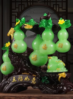 招财玉葫芦客厅摆件酒n柜电视柜玄关办公桌装饰品开 业乔迁新