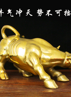 黄铜牛摆件东北缺角华尔街金饰客肖牛大号牛气冲天家居生厅装牛品