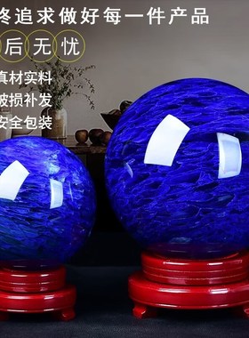 品档大小号蓝熔晶球摆件客厅办公室装饰高原石水炼球开业乔迁礼品