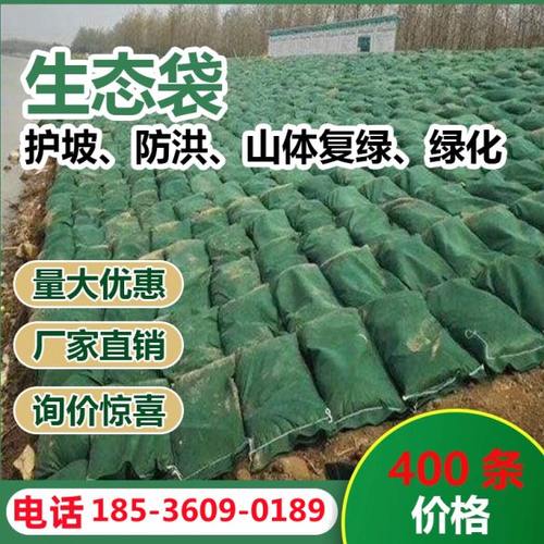 绿色护坡生态袋边防护绿化河道山坡挡土防汛土工布草籽植生袋园林 - 图1