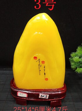 小型黄色石头黄蜡石金丝玉摆件奇石原石桌面摆放装饰玉石