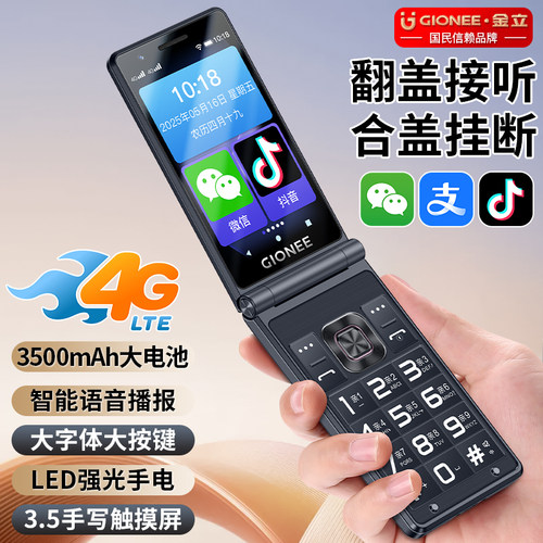 金立老人翻盖智能手机3.5英寸微信可视频抖音按键触摸屏长续航老年机4G全网通双卡双待学生备用 - 图1