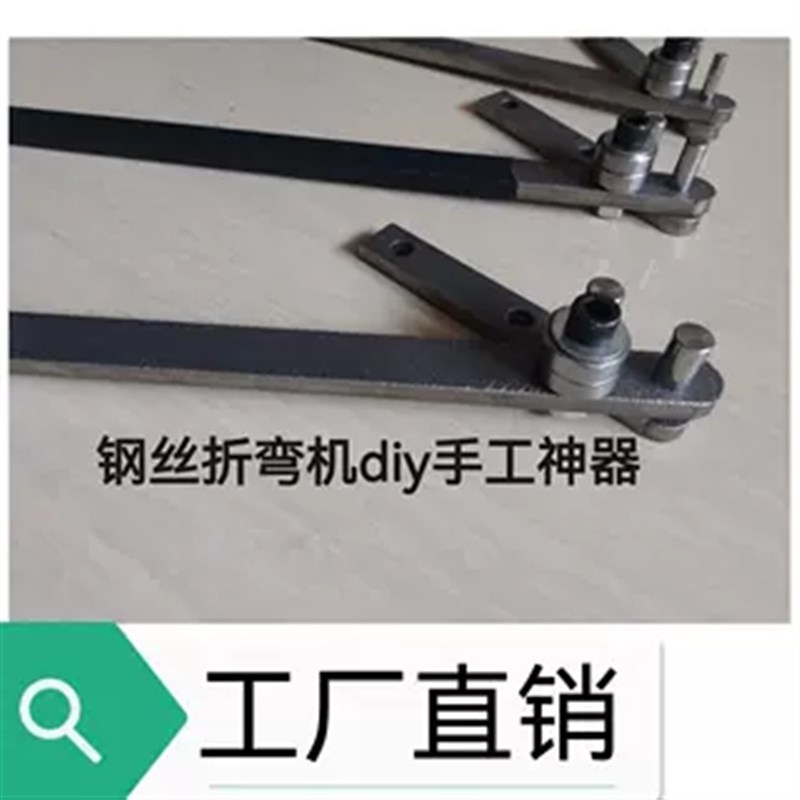 小型钢筋铁丝g折弯机衣架弯曲机折弯器手动折弯铁丝钢丝折弯机神 - 图1