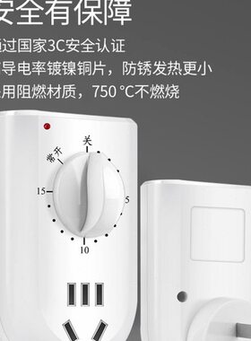 家用电源控制机械式60分钟倒计时关自动断电水泵定时器开关插座
