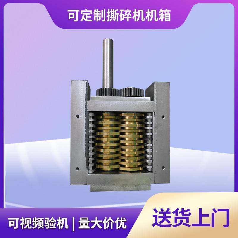 Hot selling domestic waste shredder case plastic wood rubber metal multifunctional small twin-shaft shredder case