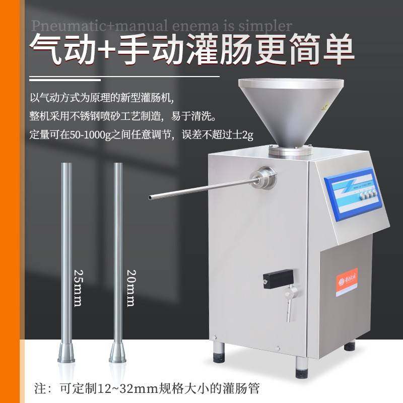 火腿肠灌肠打扣一体机全自动加工火腿肠设备全套火腿肠灌肠机,淘宝优惠券,粉丝福利购,淘宝优惠卷