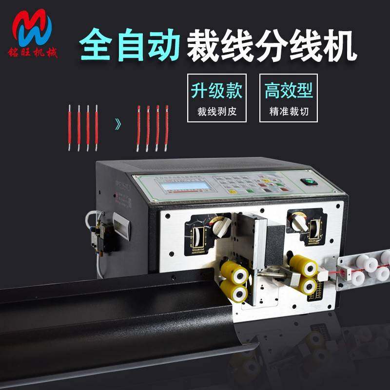 厂家供应全自动电脑剥线机双线裁线机电线电缆剥皮机扭线机剪线,淘宝优惠券,粉丝福利购,淘宝优惠卷