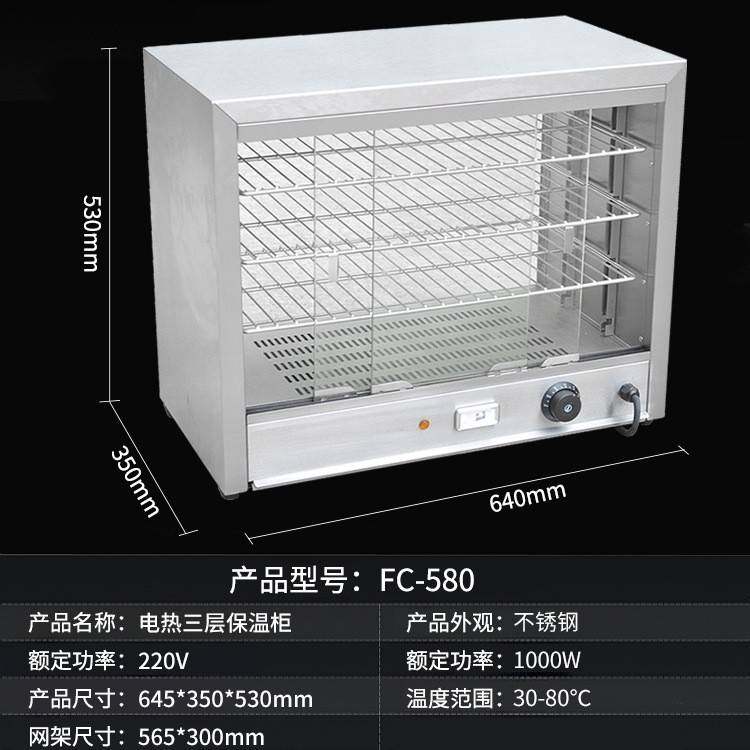 保温柜商用方形三层保温柜FY-580保温展示柜蛋糕面包店陈列柜,淘宝优惠券,粉丝福利购,淘宝优惠卷