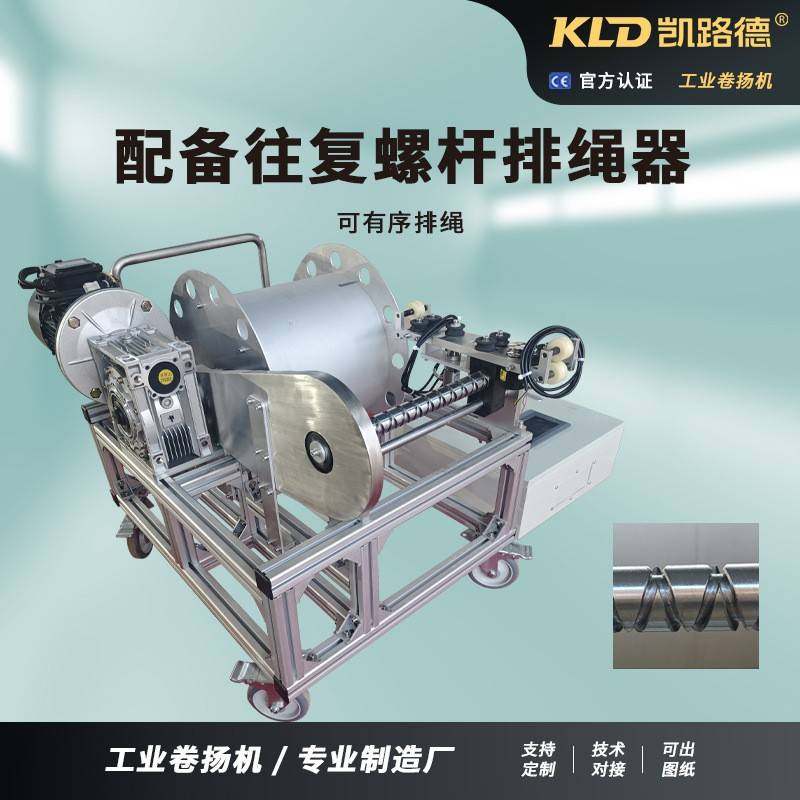 轻便测井绞车耐腐蚀PLC控制可实时显示各种参数的铝合金卷扬机,淘宝优惠券,粉丝福利购,淘宝优惠卷