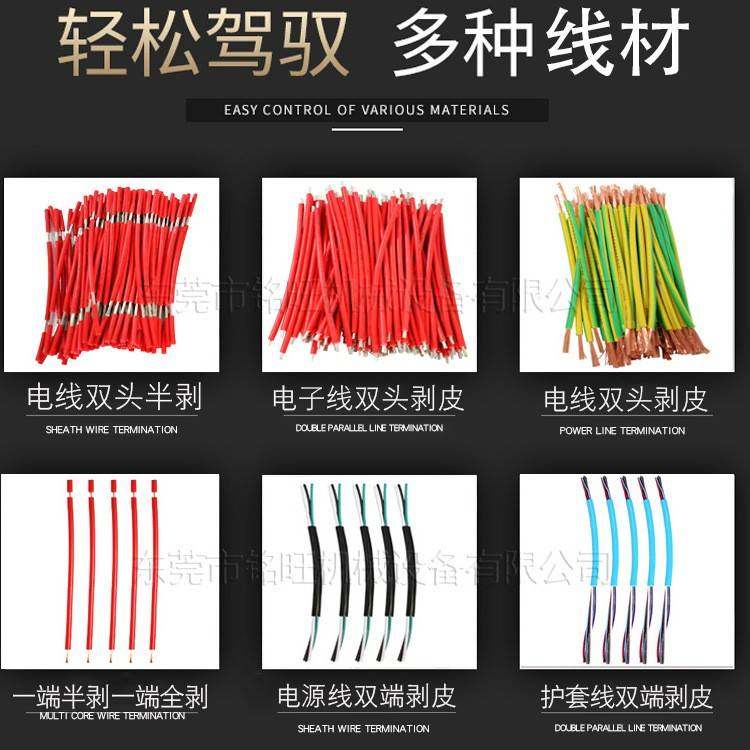 厂家供应全自动电脑剥线机双线裁线机电线电缆剥皮机扭线机剪线,淘宝优惠券,粉丝福利购,淘宝优惠卷