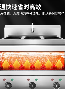 乐创学校食堂饭店电热煮面炉商用电热煮面桶不锈钢麻辣烫汤河粉炉