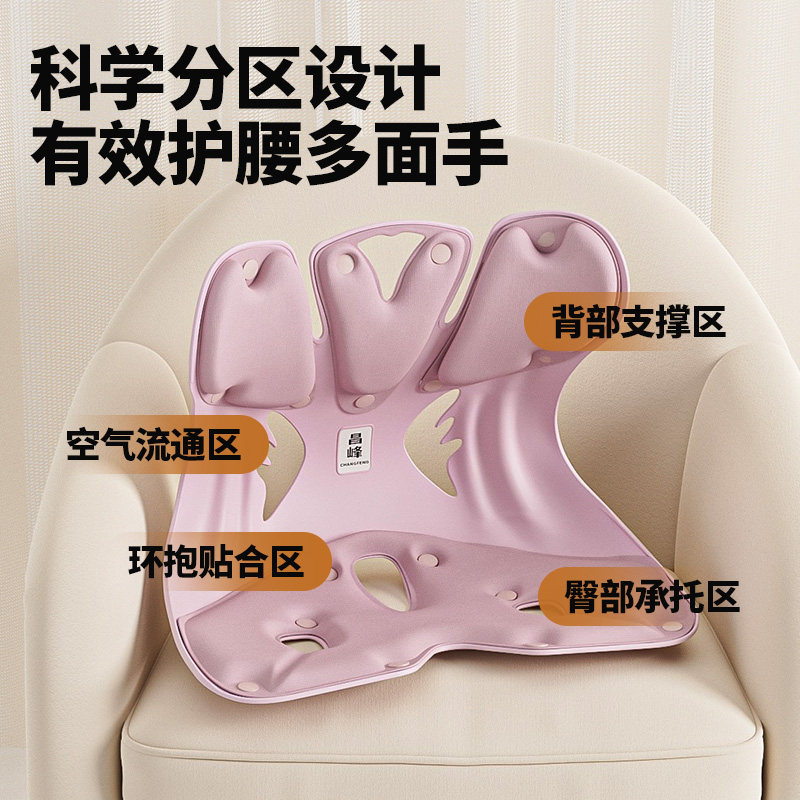 昌峰护腰坐垫办公室久靠背人体工学椅座姿托办公室部支撑神器,淘宝优惠券,粉丝福利购,淘宝优惠卷