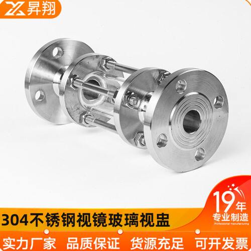 昇翔304不锈钢视镜玻璃视盅不锈钢法兰视盅/DN25 DN50 DN65 DN80 - 图2