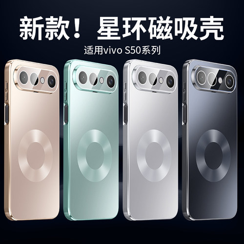 适用vivoS50promini手机壳Vivo保护S50磁吸套2528镜头膜全包V2527A防摔vovoS男pro女vovis迷你mini新款por外p - 图0