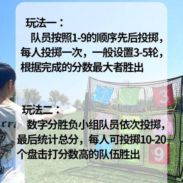 九宫格训练网专业飞盘团建道具拓展趣味嘉年华尔夫架投掷网户外,淘宝优惠券,粉丝福利购,淘宝优惠卷