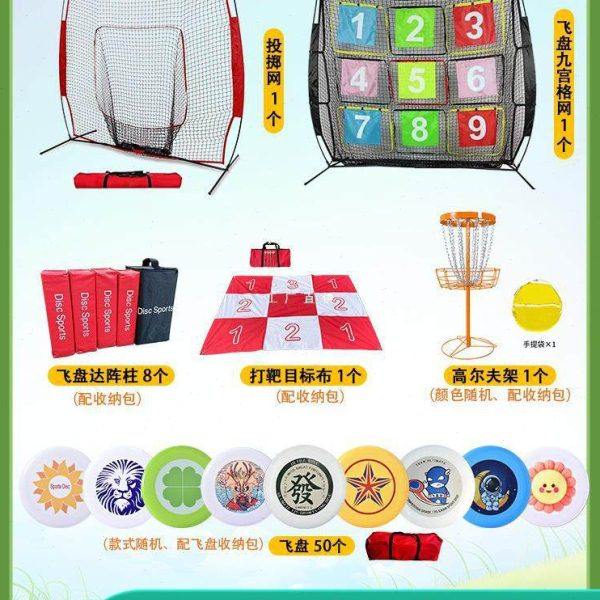 九宫格训练网专业飞盘团建道具拓展趣味嘉年华尔夫架投掷网户外,淘宝优惠券,粉丝福利购,淘宝优惠卷