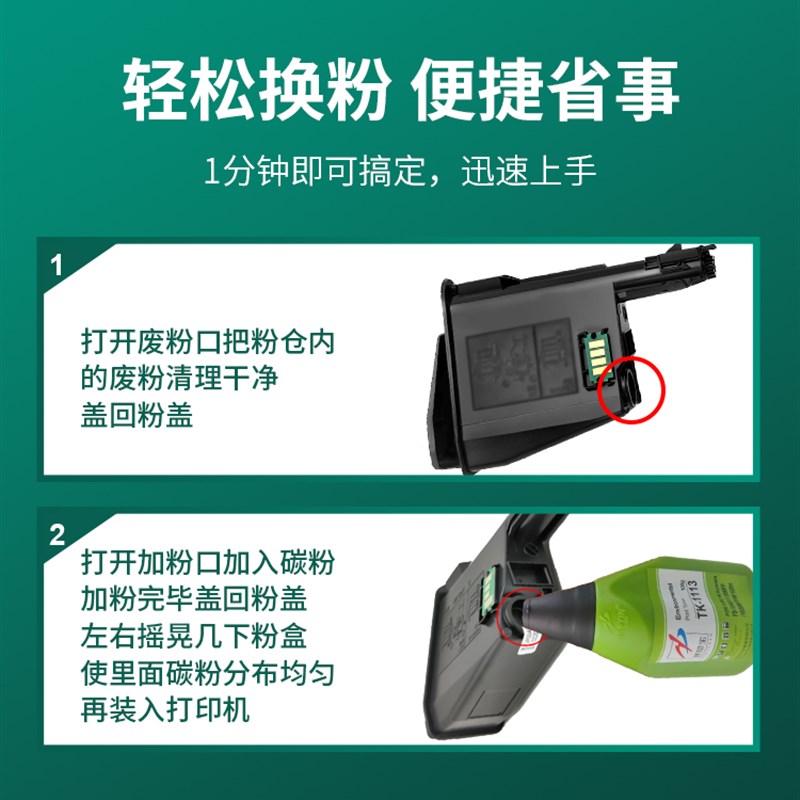 适用 京瓷1020粉盒FS 1040 1025 1020E 1120 1125MF墨盒P1025D硒 - 图2