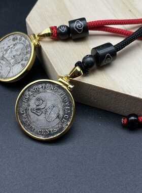 925银元吊坠边框广东二角二毫空托光绪元宝小银毫包边镀四钱四分